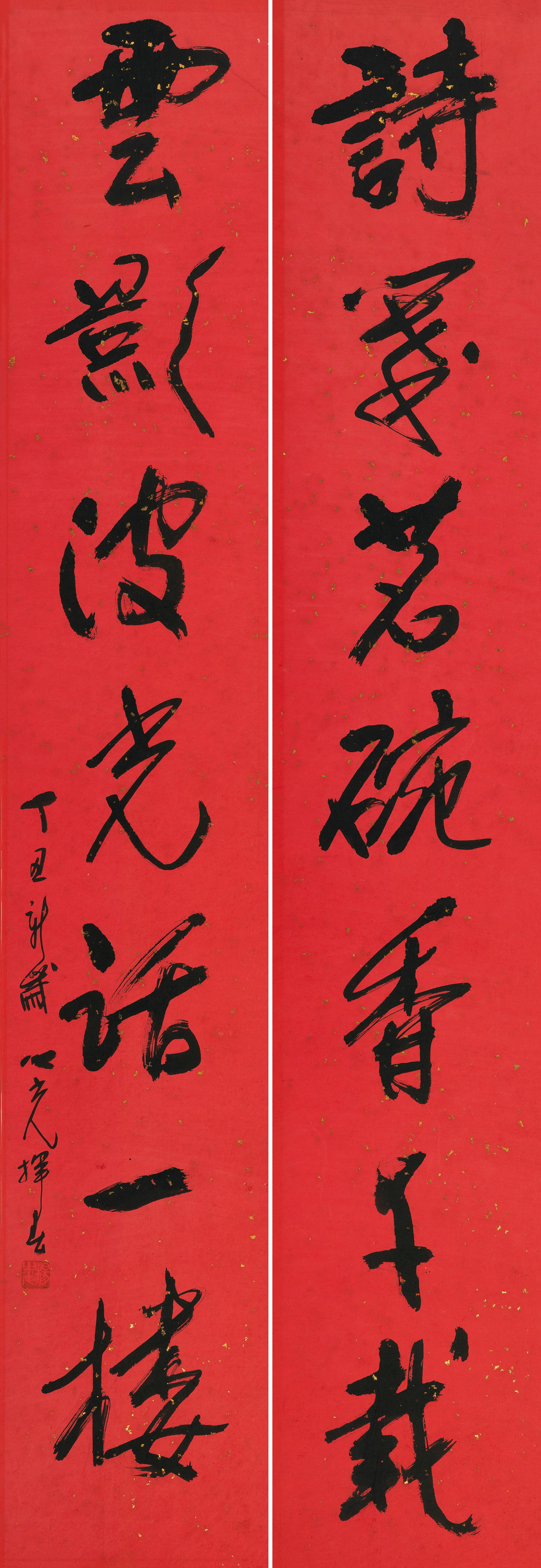 书法对联