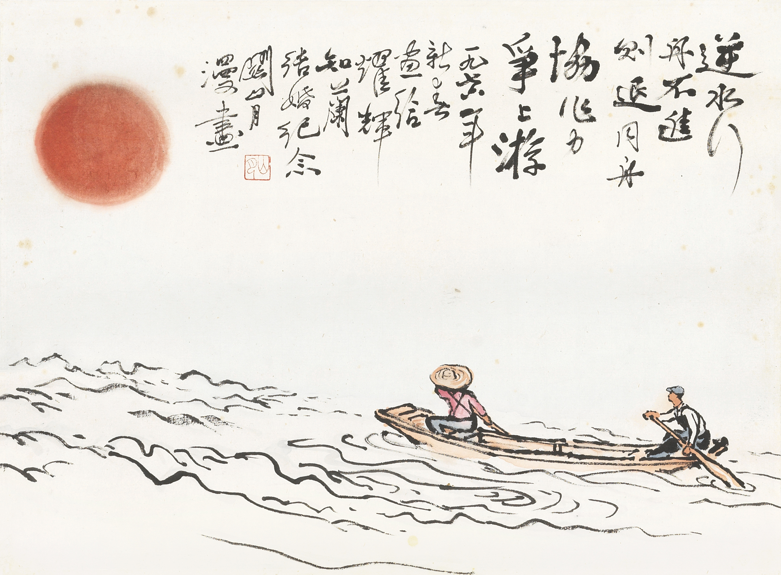 力争上游
