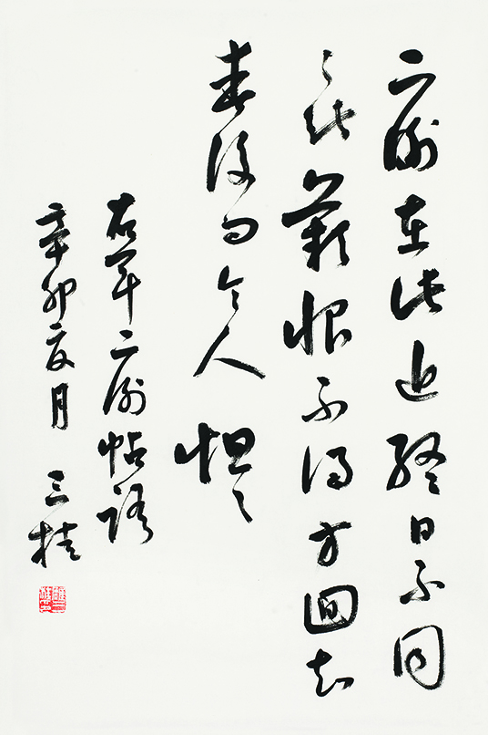 临王羲之<二谢在此>