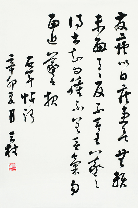临王羲之<发疟帖><面近帖>