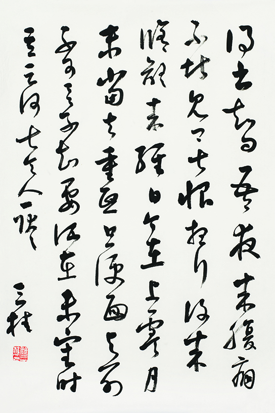 临王羲之<上虞帖>