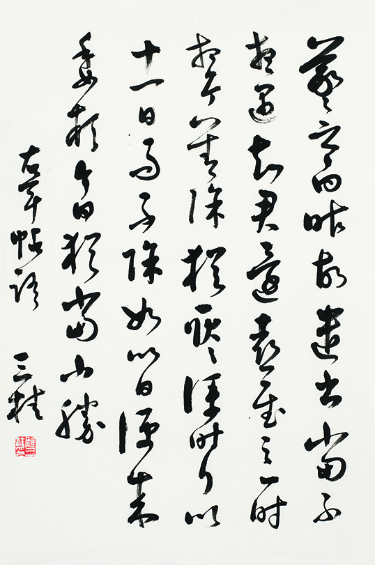 节临王羲之<昨故遣书帖>