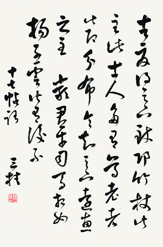临王羲之<邛竹杖帖><严君平帖>