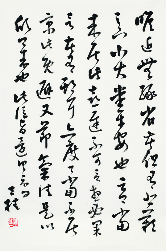 临王羲之<瞻近帖>