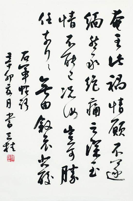 临王羲之<奄至帖>