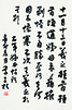 临王羲之<姨母帖>