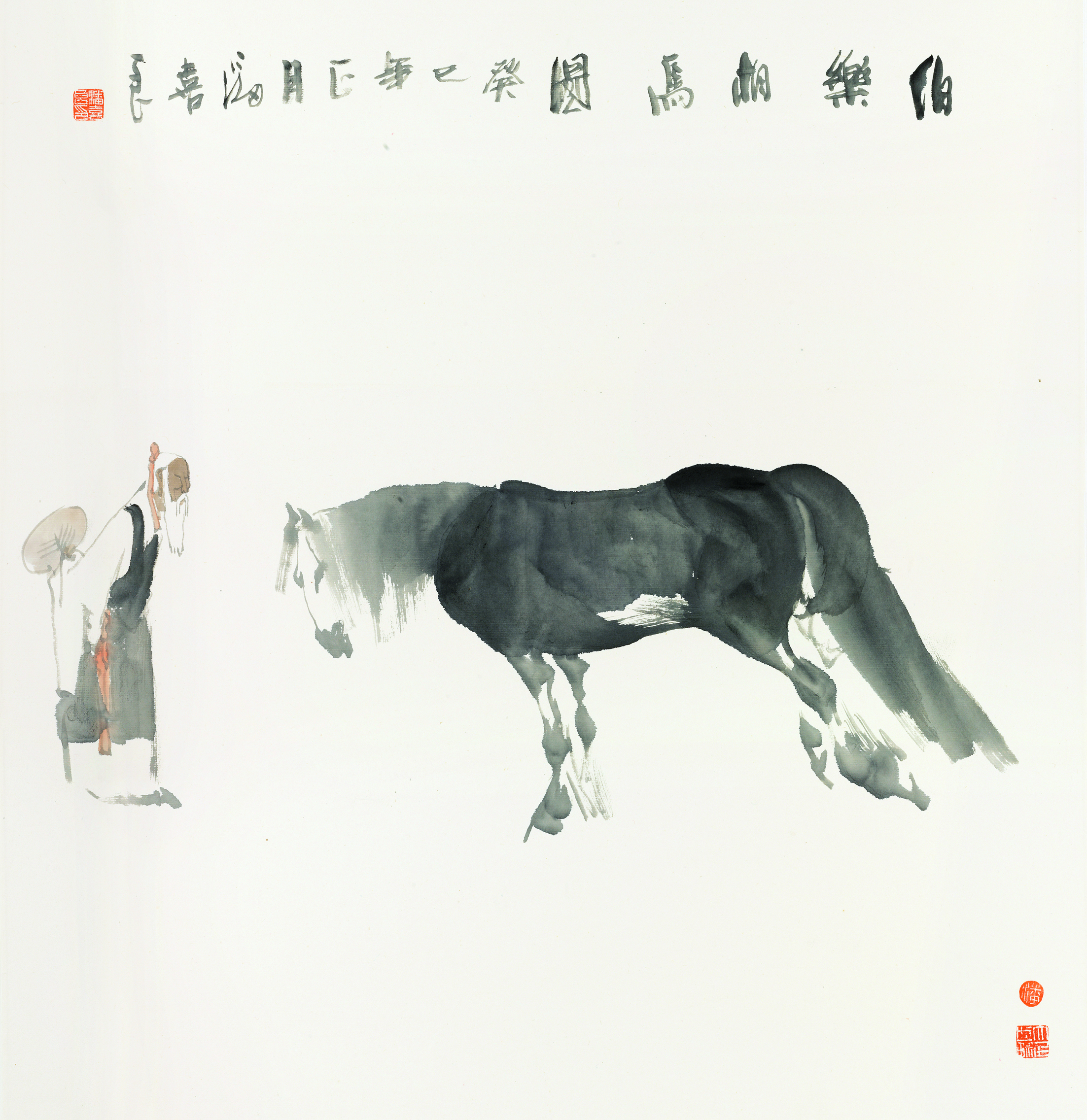 伯乐相马图