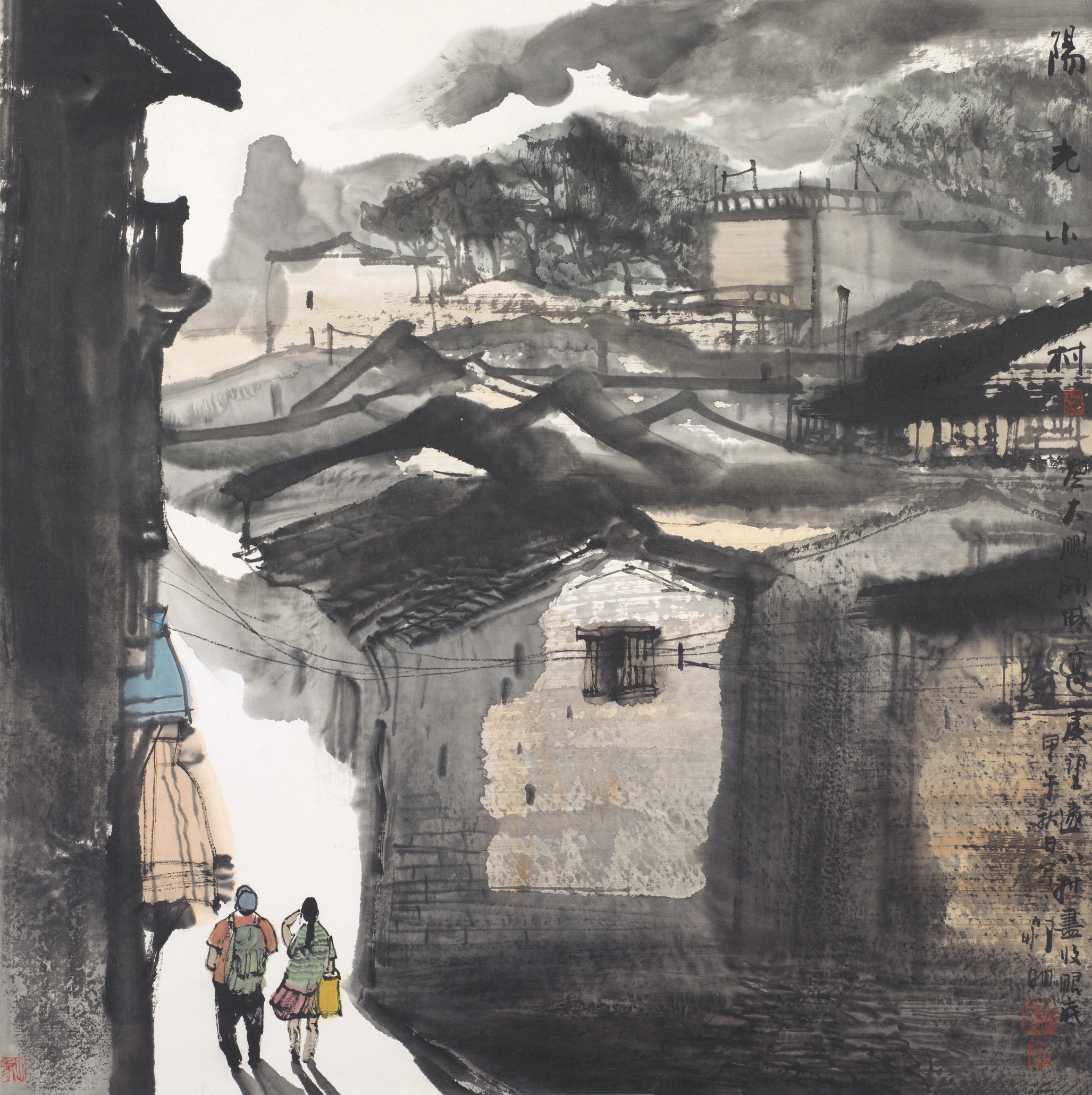 阳光小村