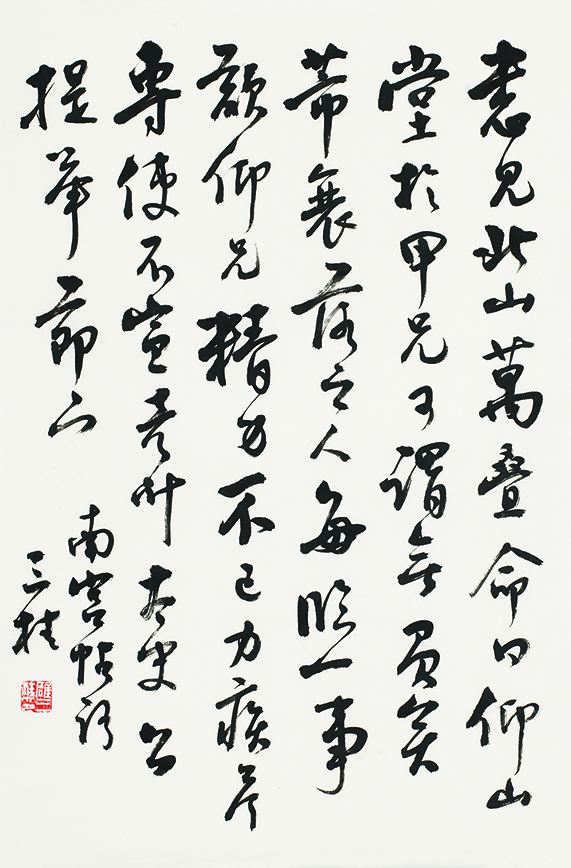 临米芾行书帖•悉见