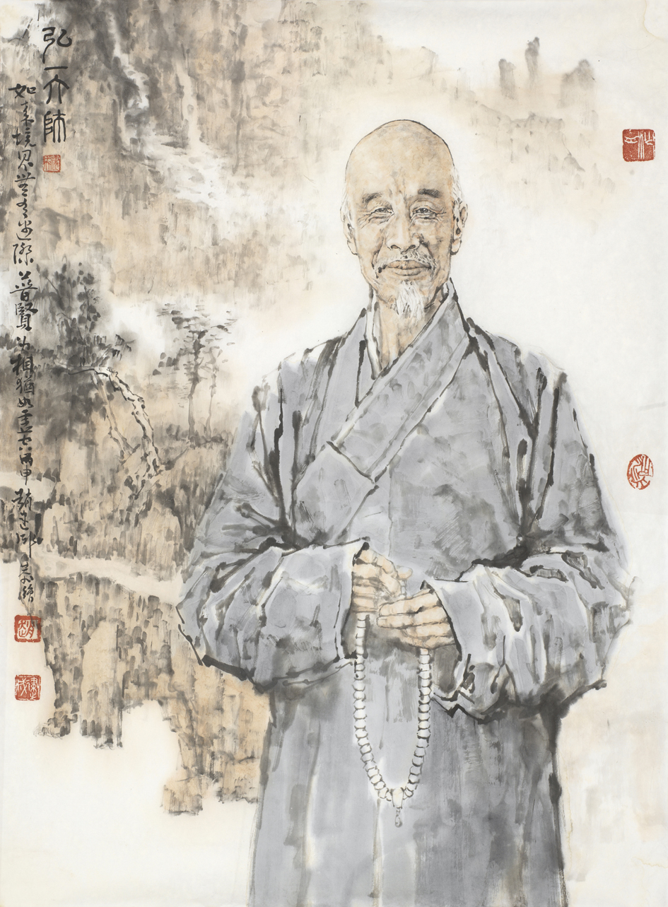 弘一大师