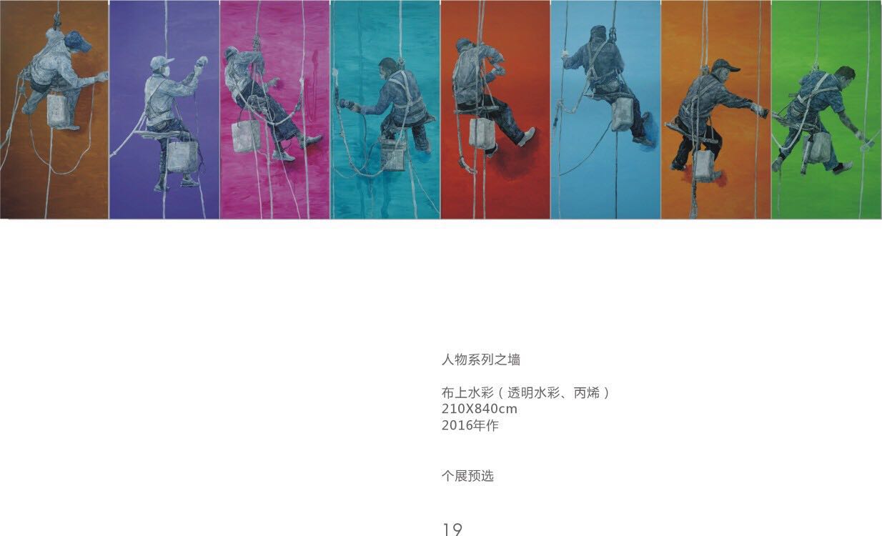 墙