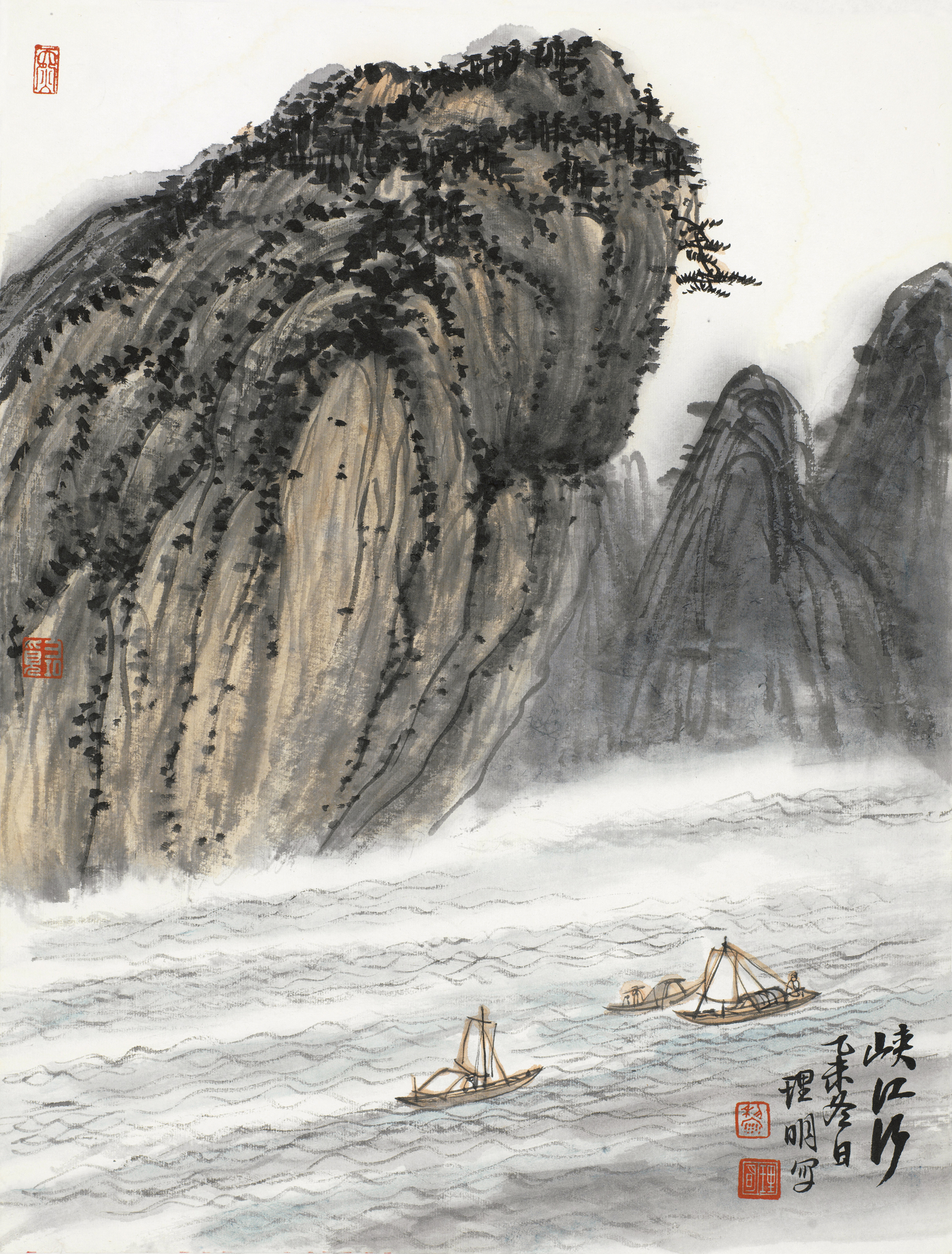 山水小品