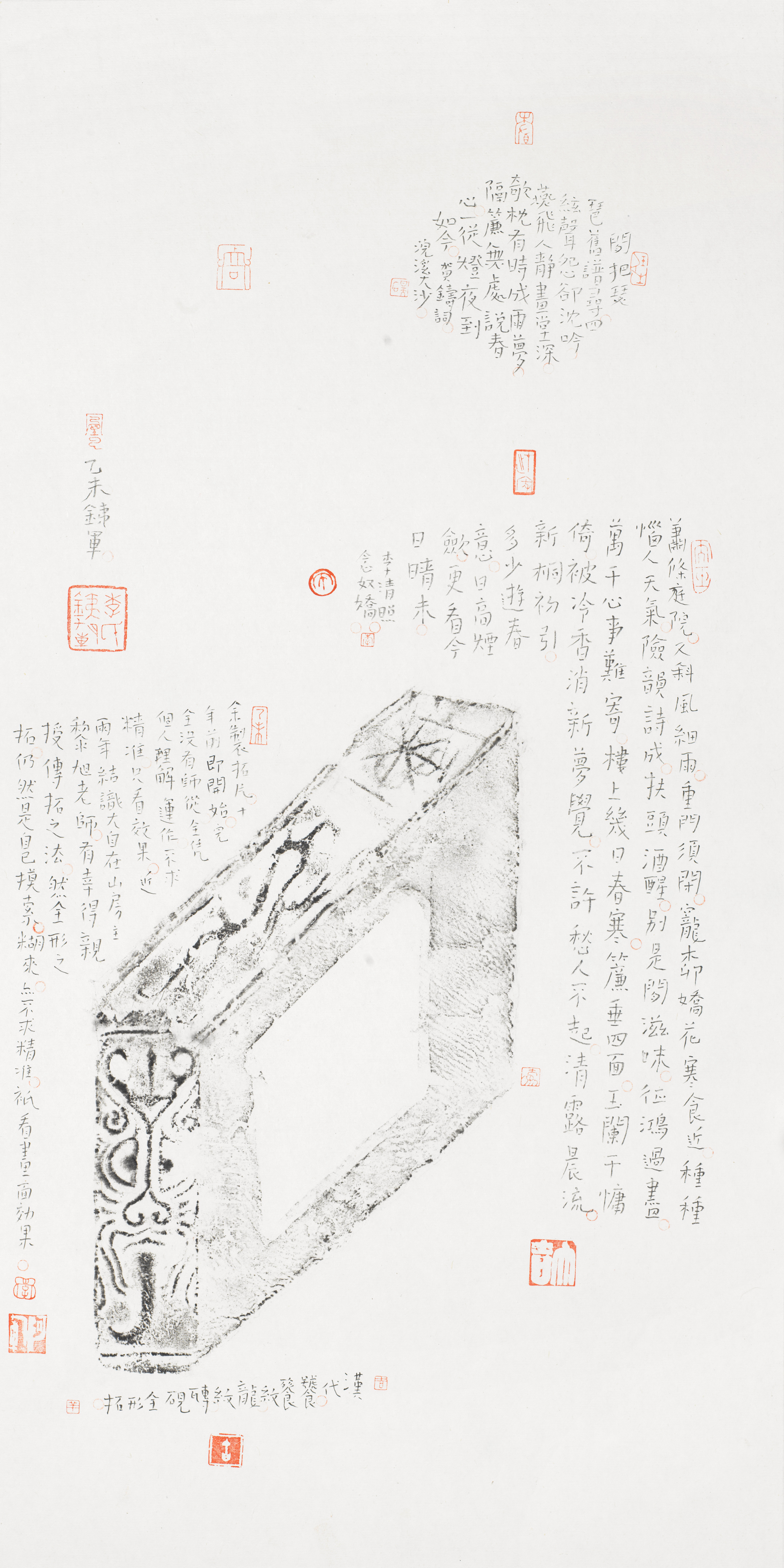 案头拓趣系列