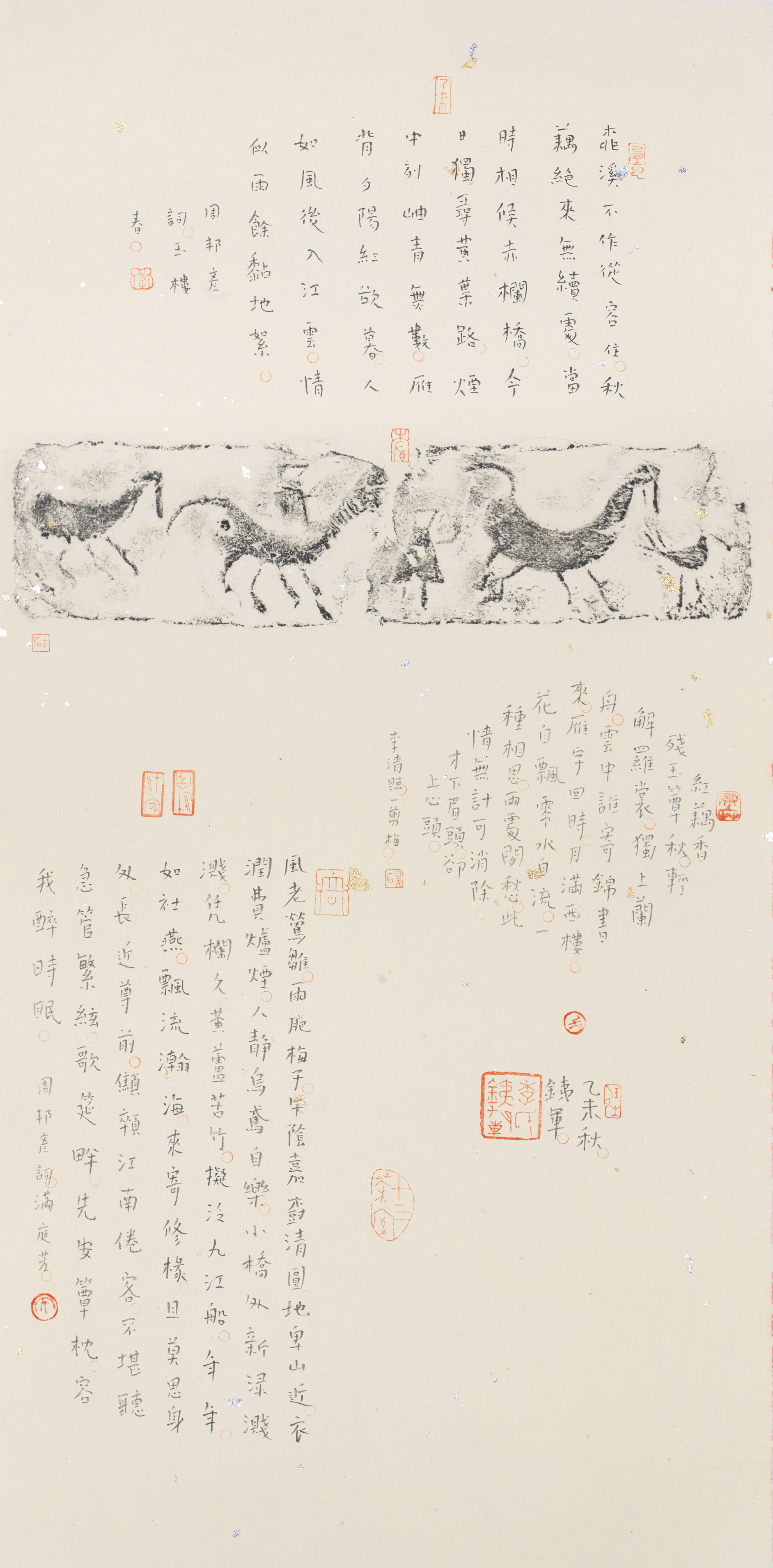 案头拓趣系列