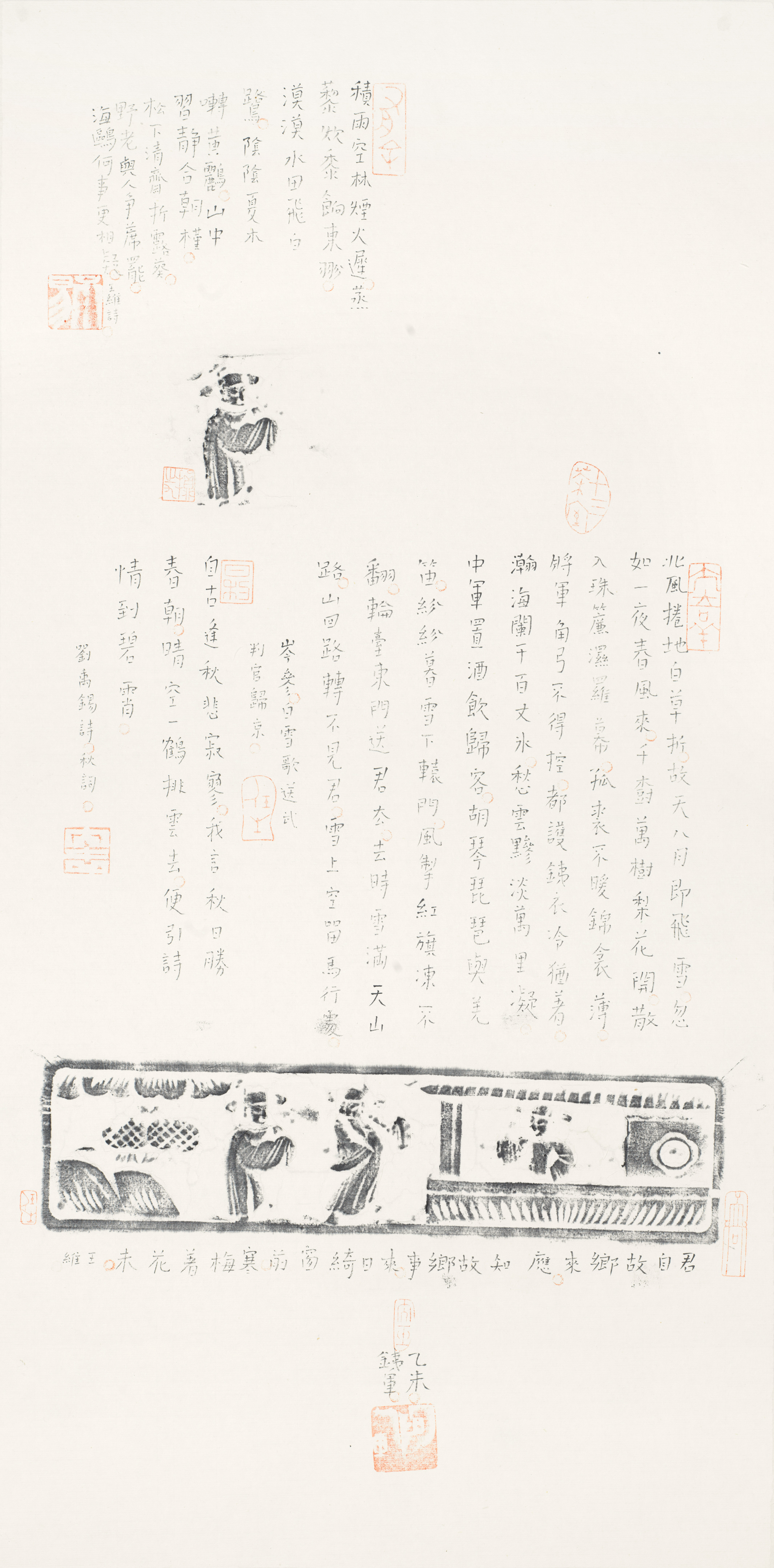 案头拓趣系列