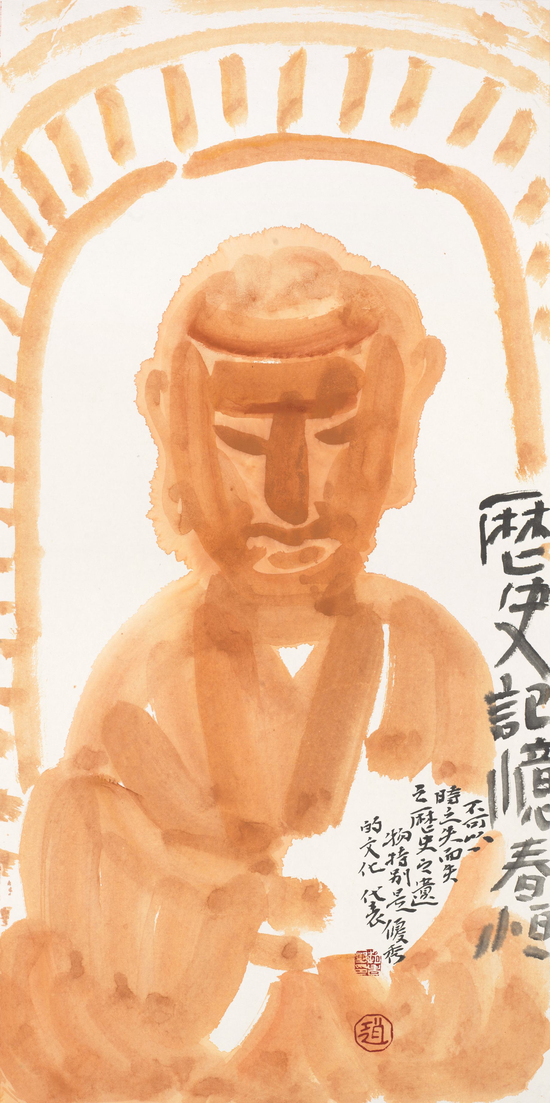 历史记忆