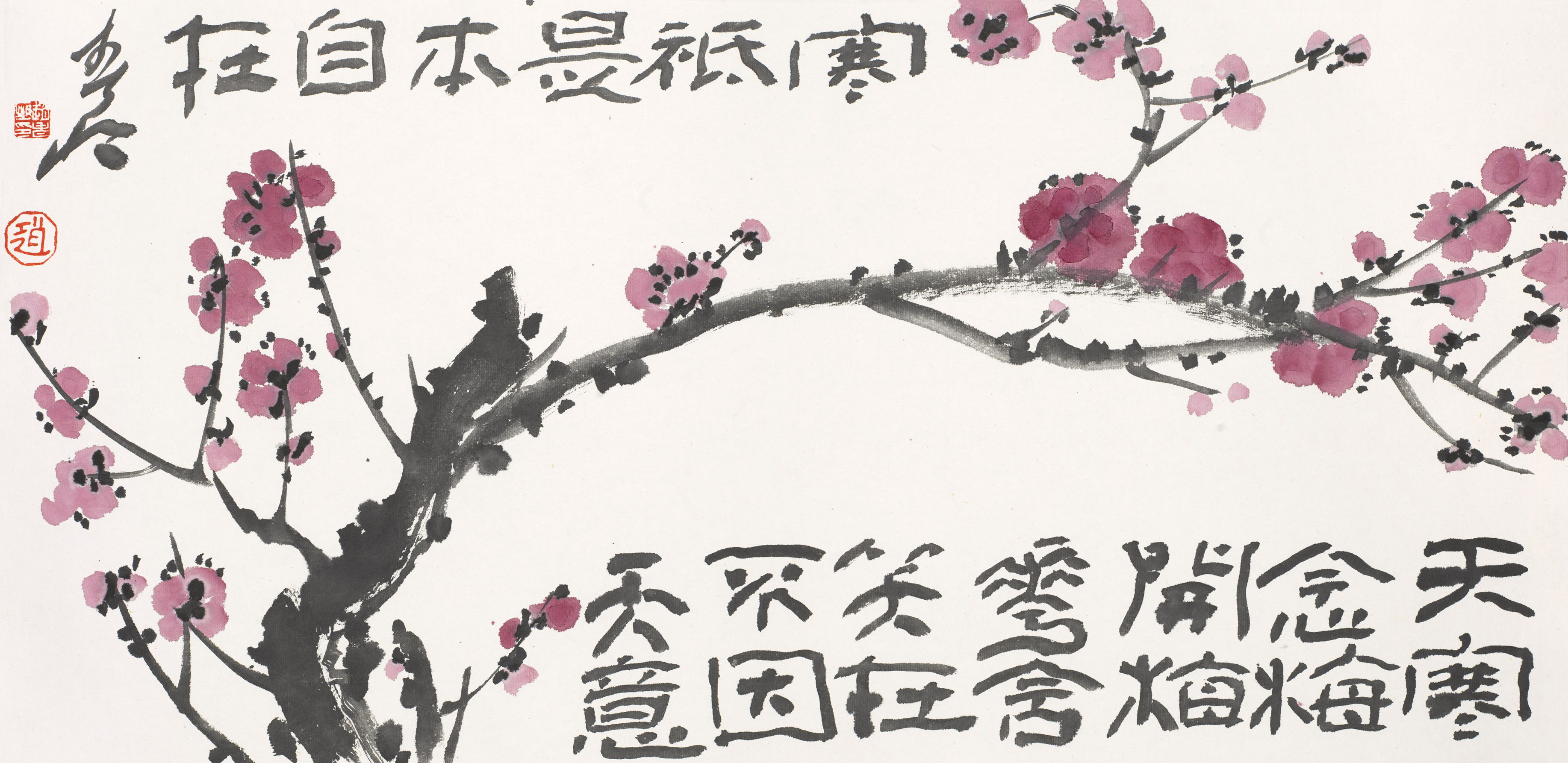 寒祗是本自在