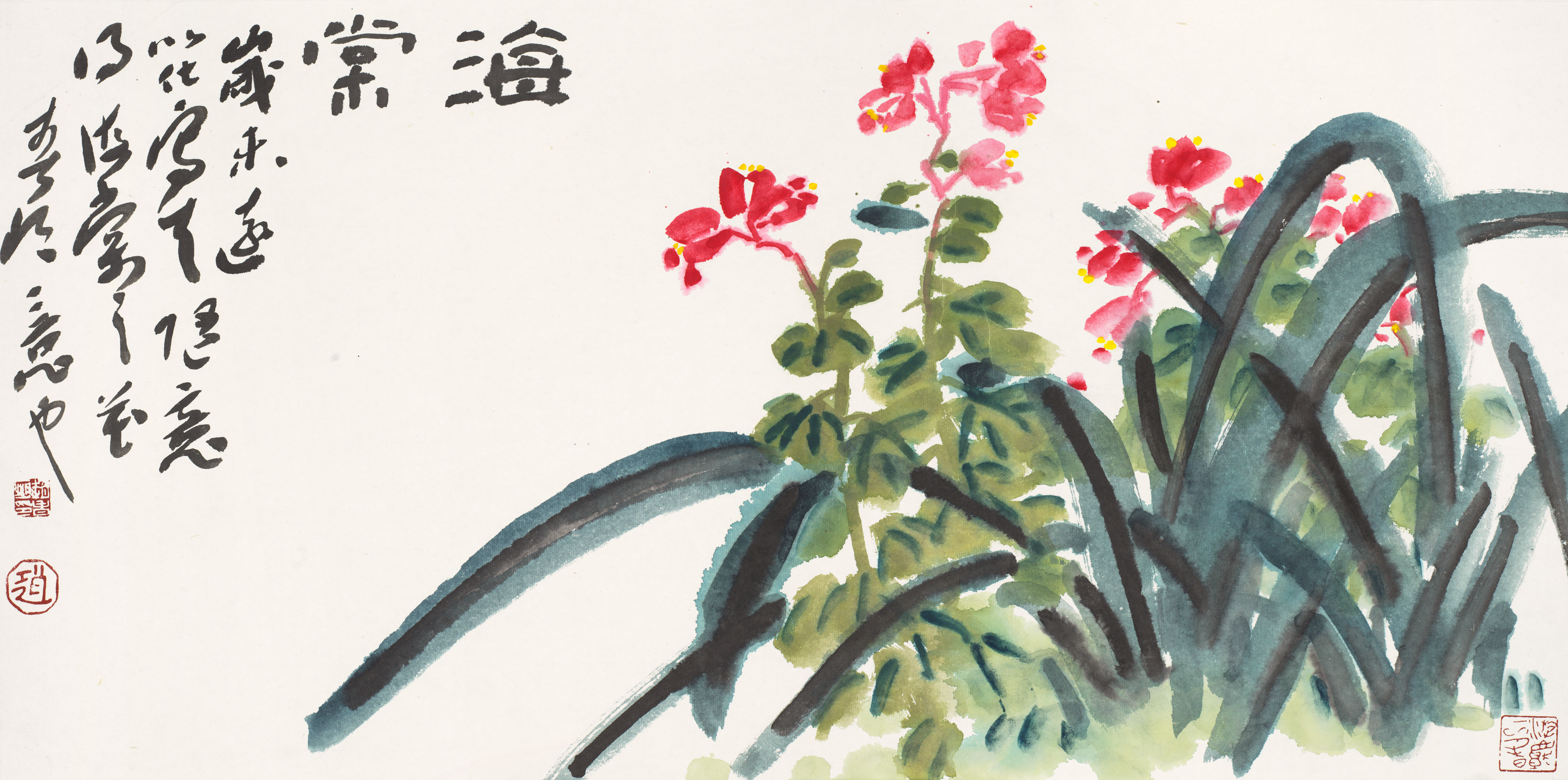 国画海棠横版图片