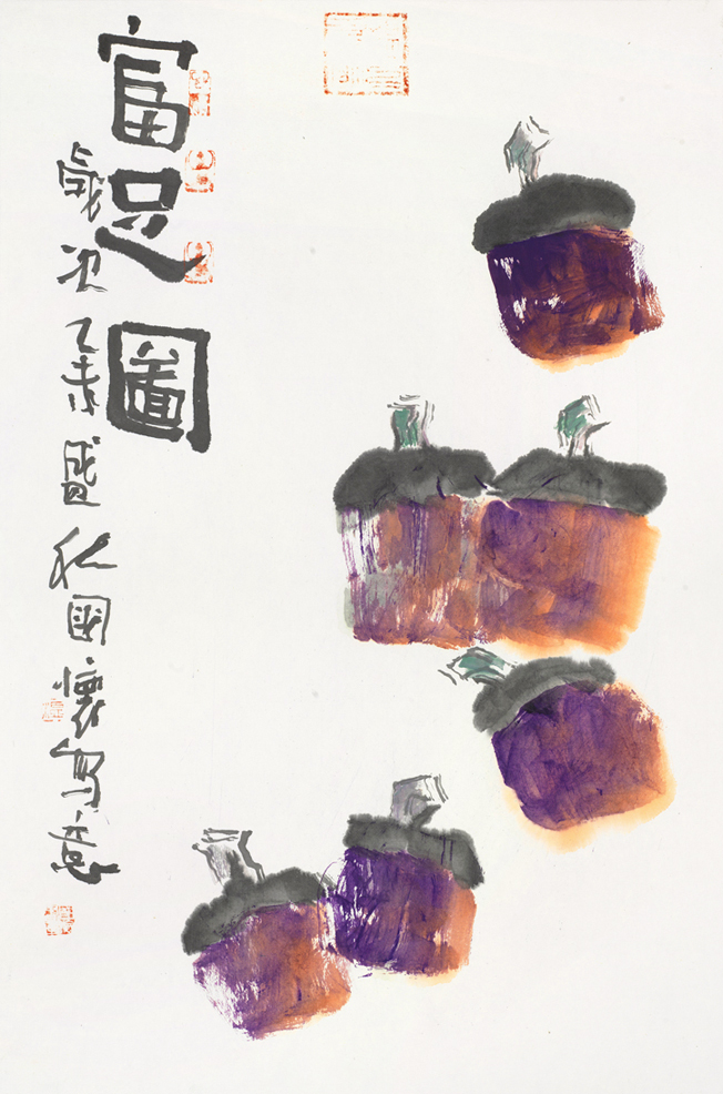 喜•趣•欣•悦系列