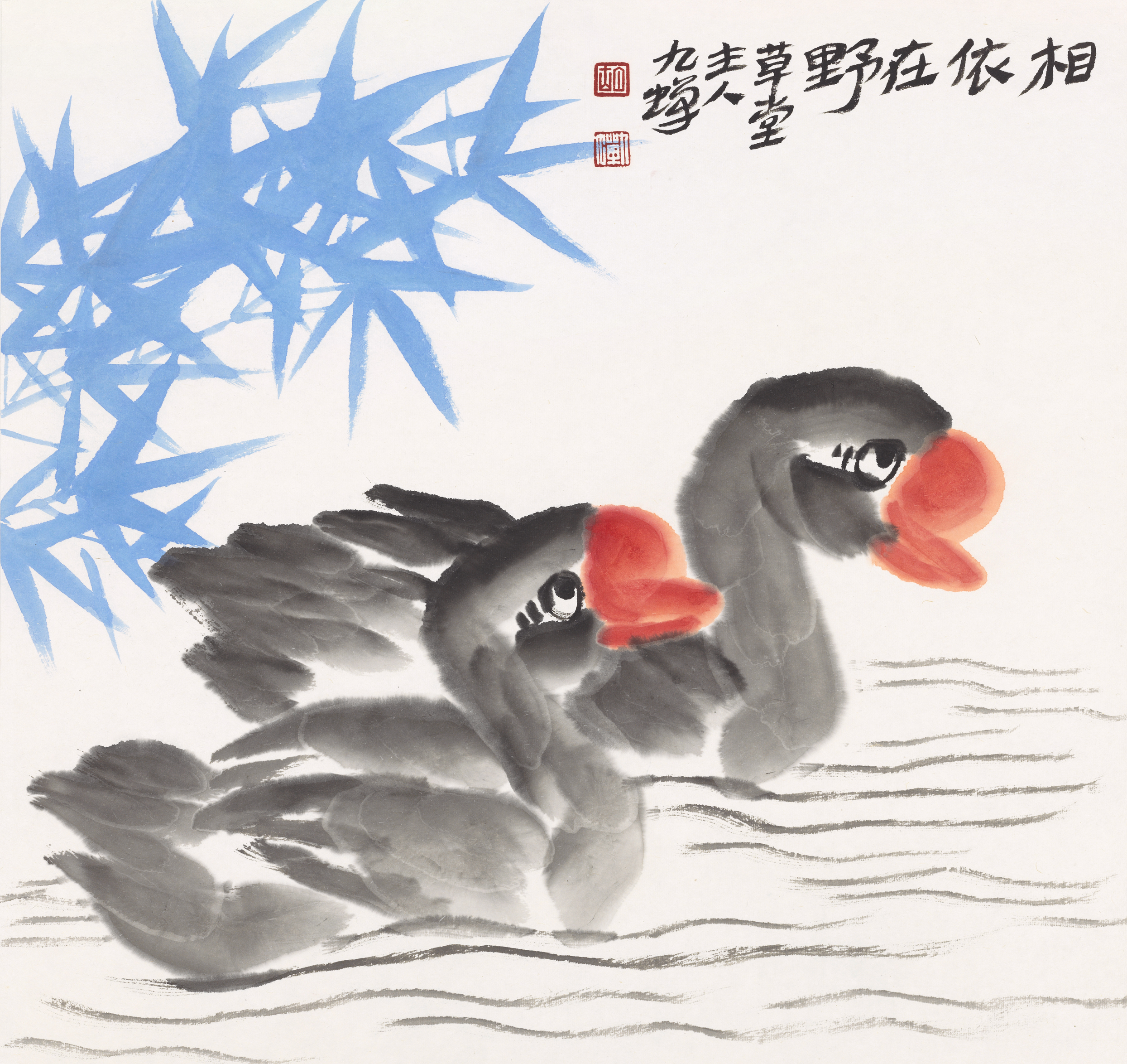 相依在野