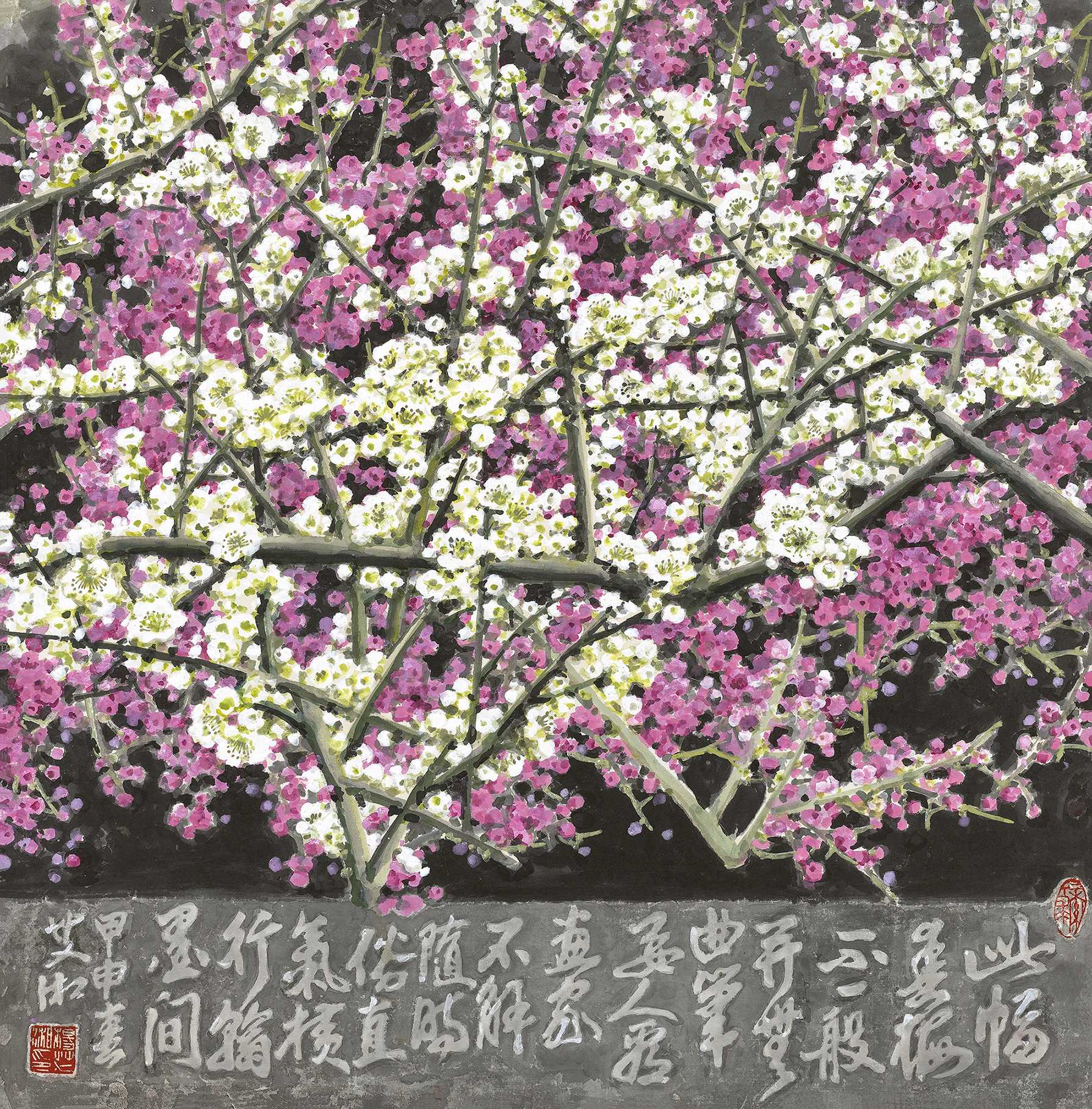 春梅