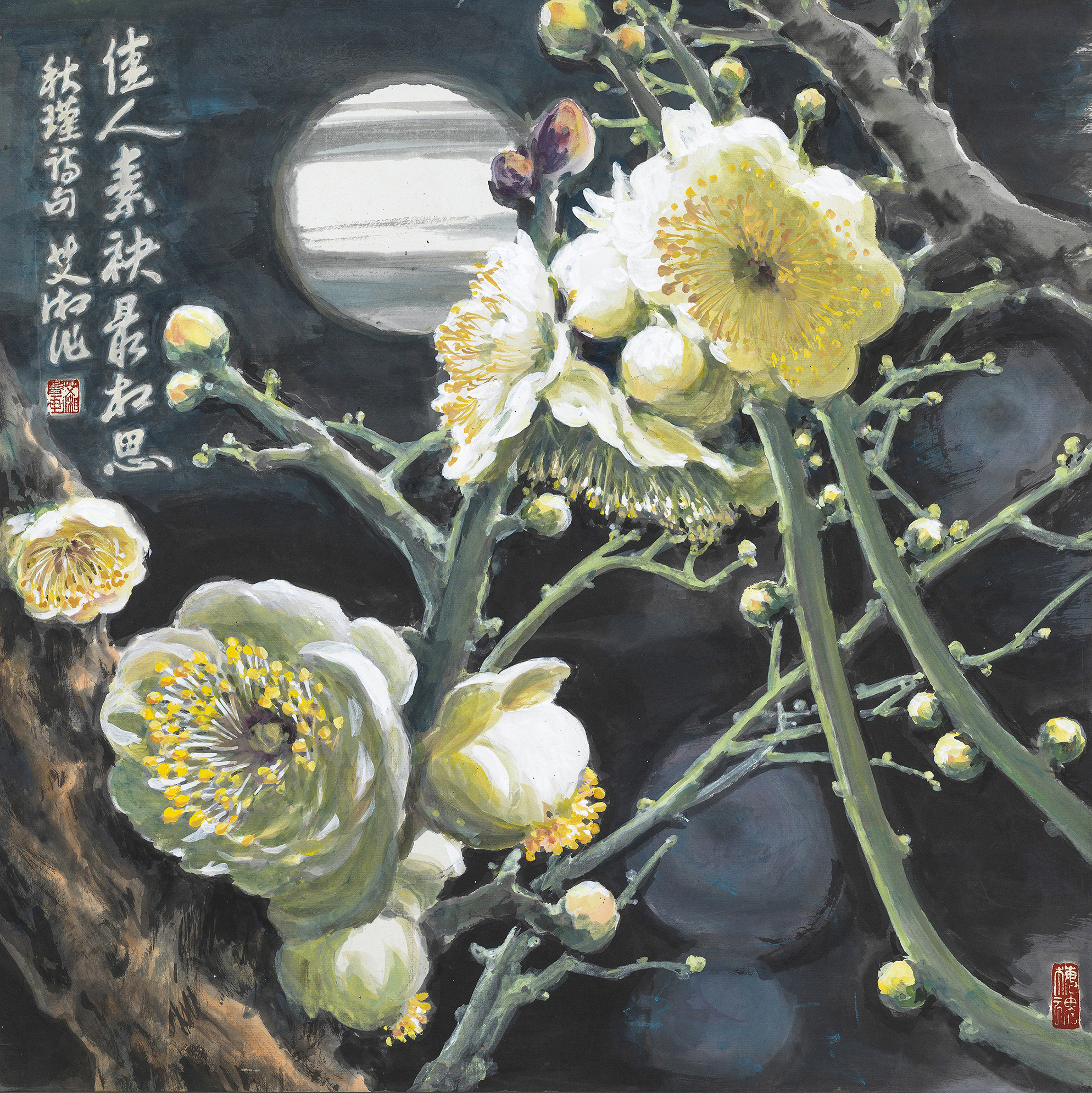 佳人素袂最相思