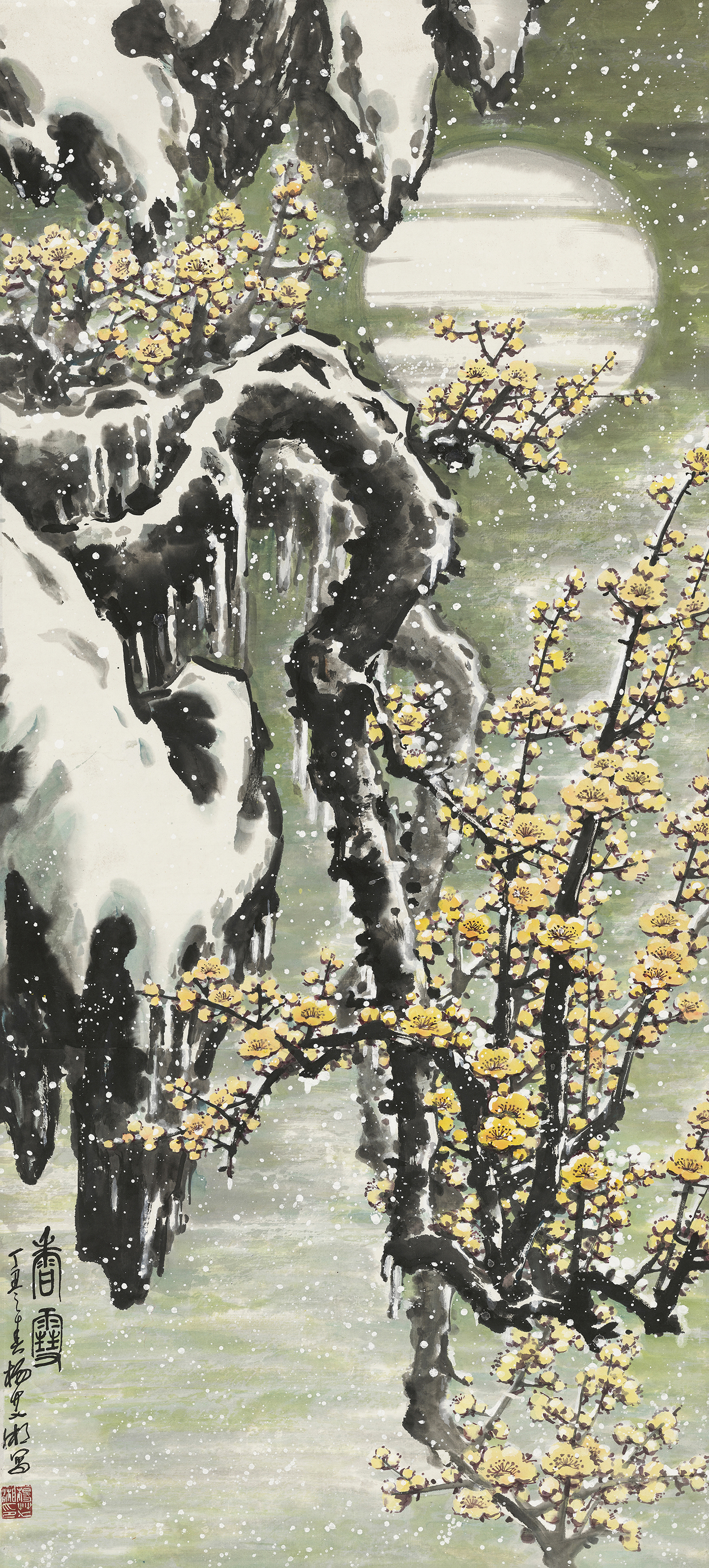 香雪