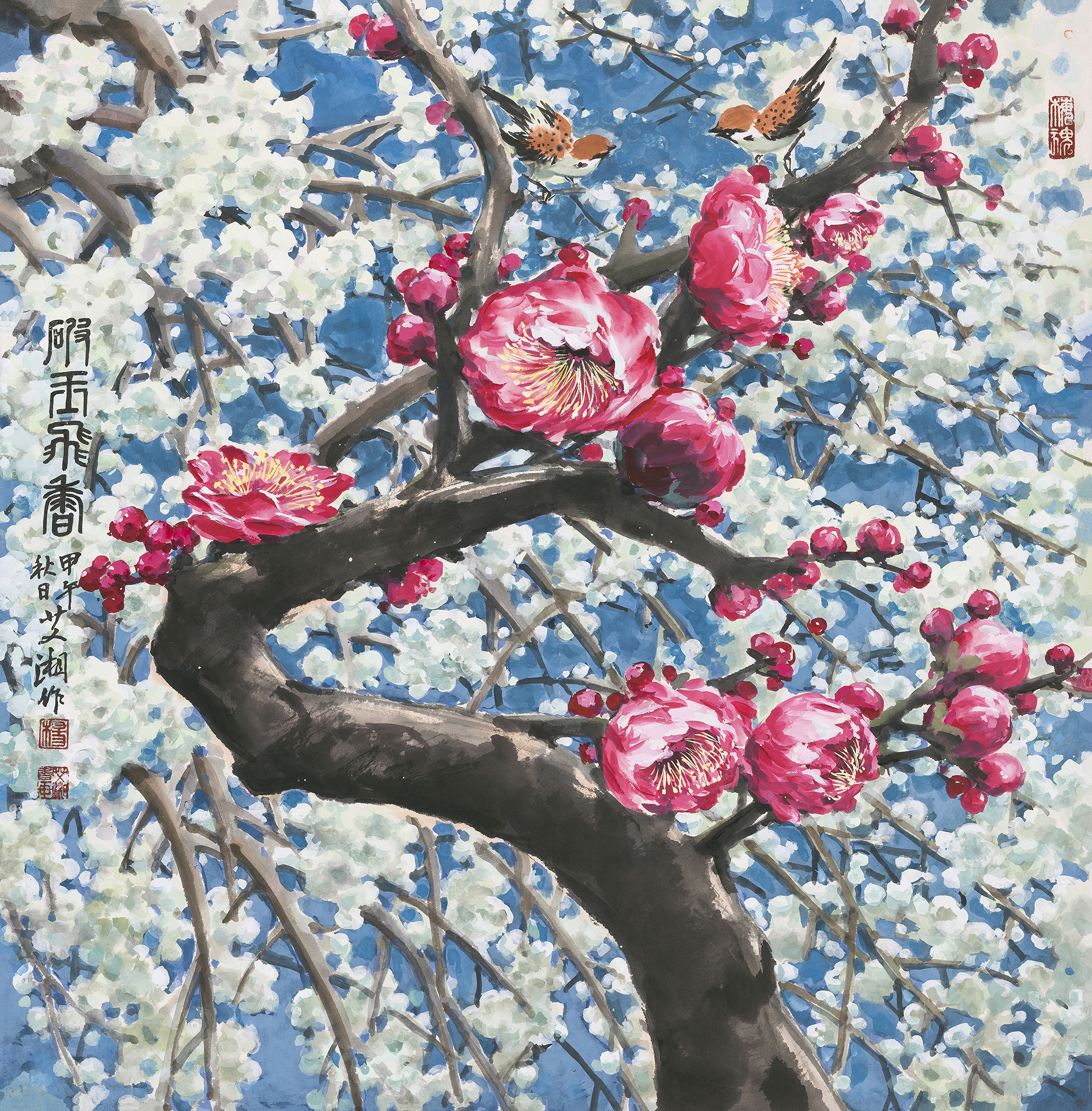 破玉飞香
