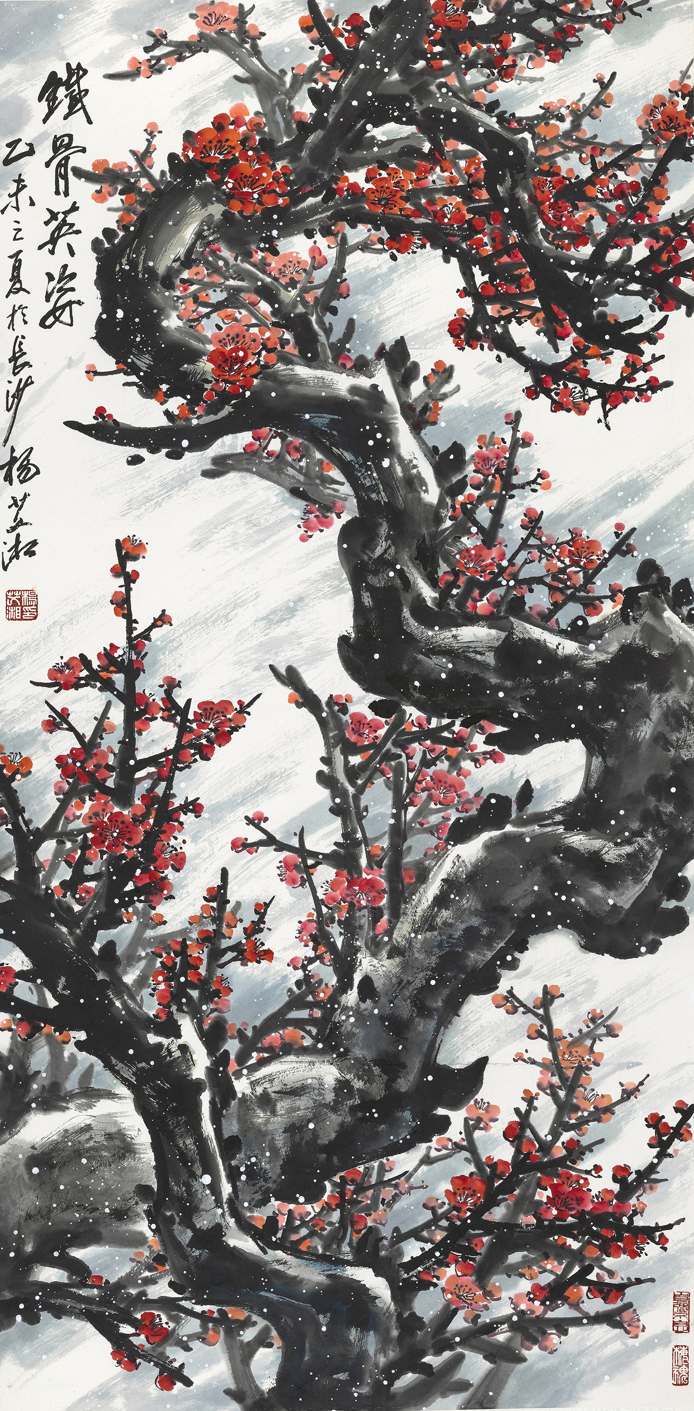 铁骨英姿