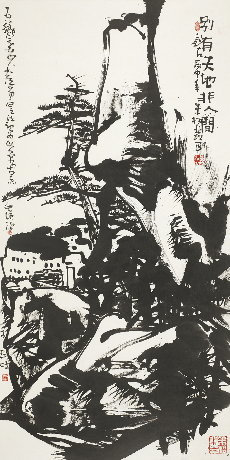 别有天地非人间
