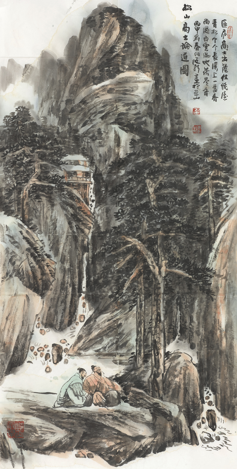 松山高士论道图