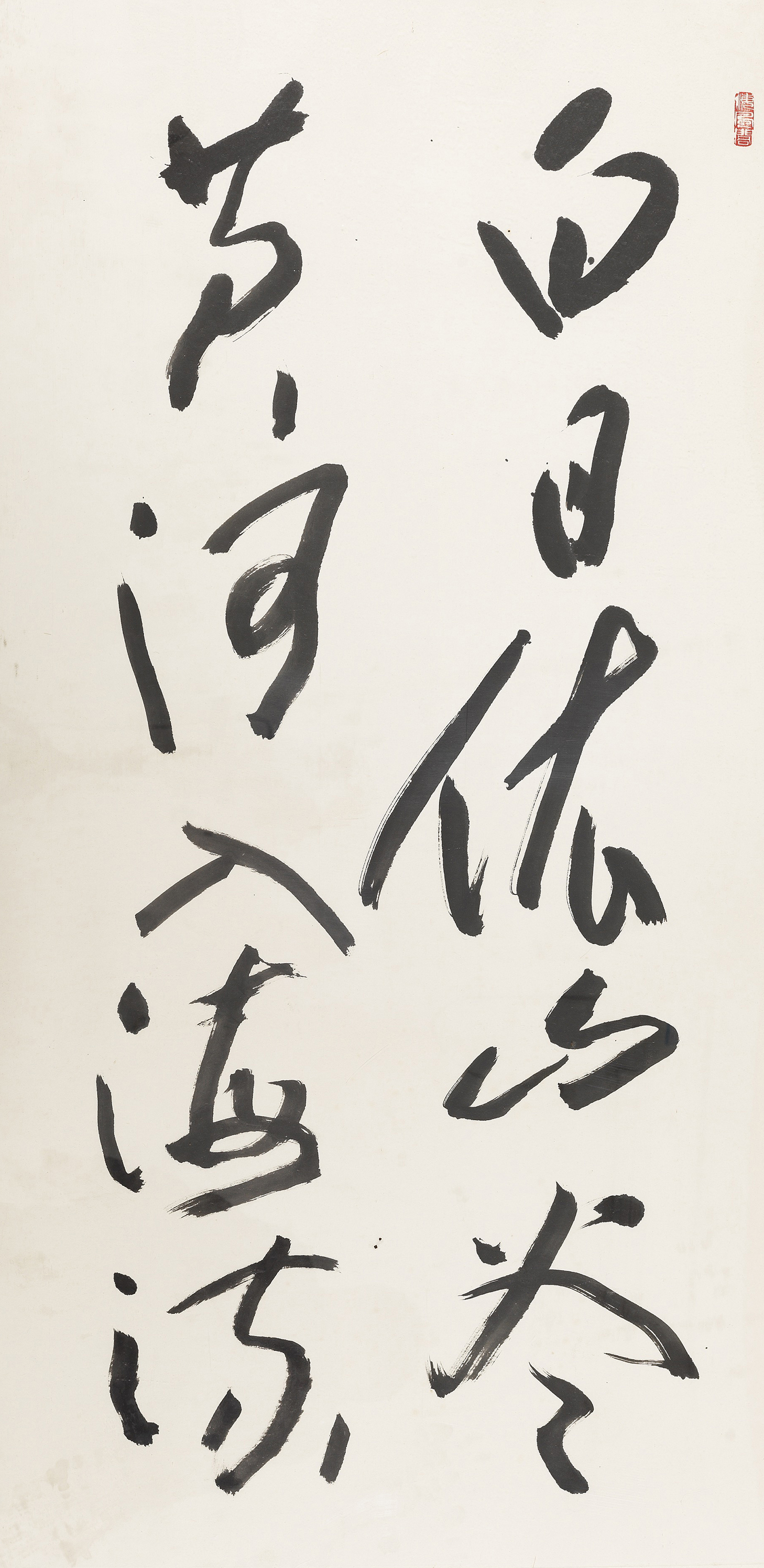 王之涣诗句