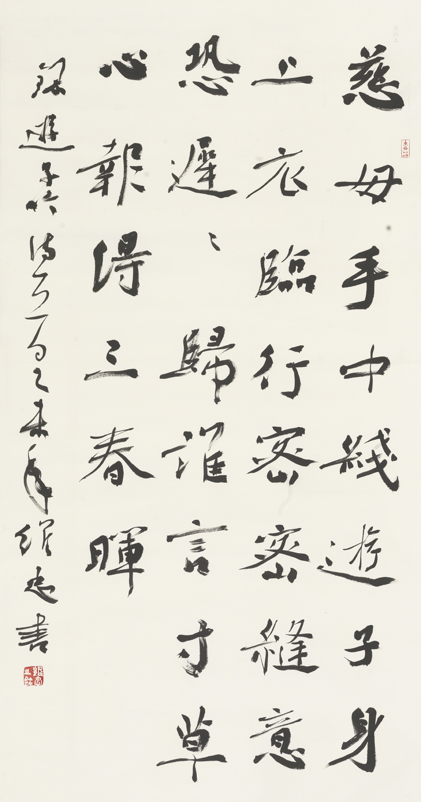 孟郊《游子吟》