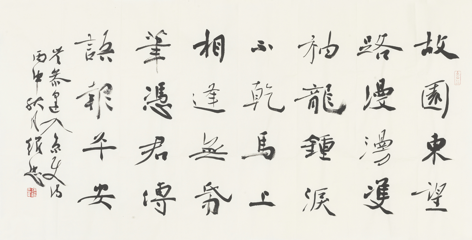 岑参诗《逢入京使》
