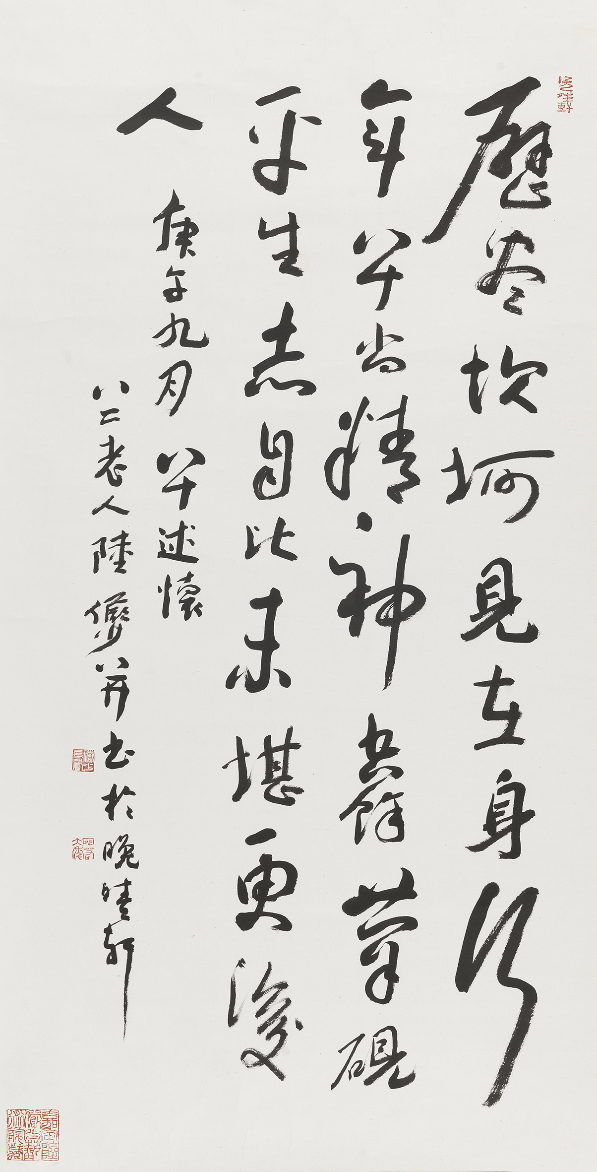 行草自作诗一首