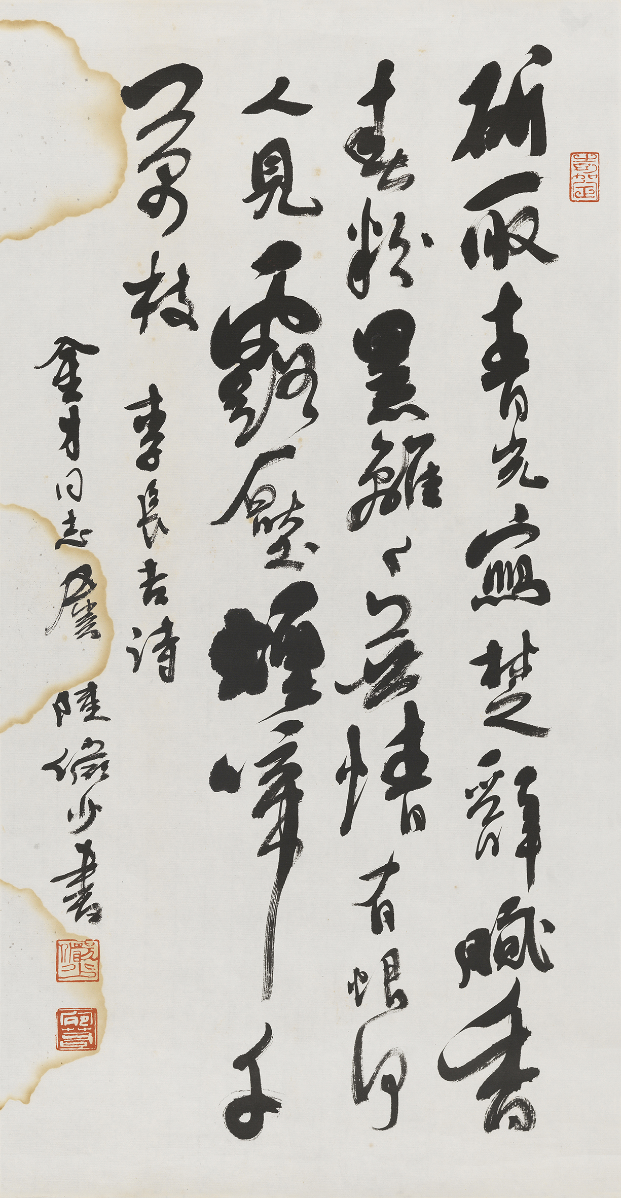 行书李长吉诗