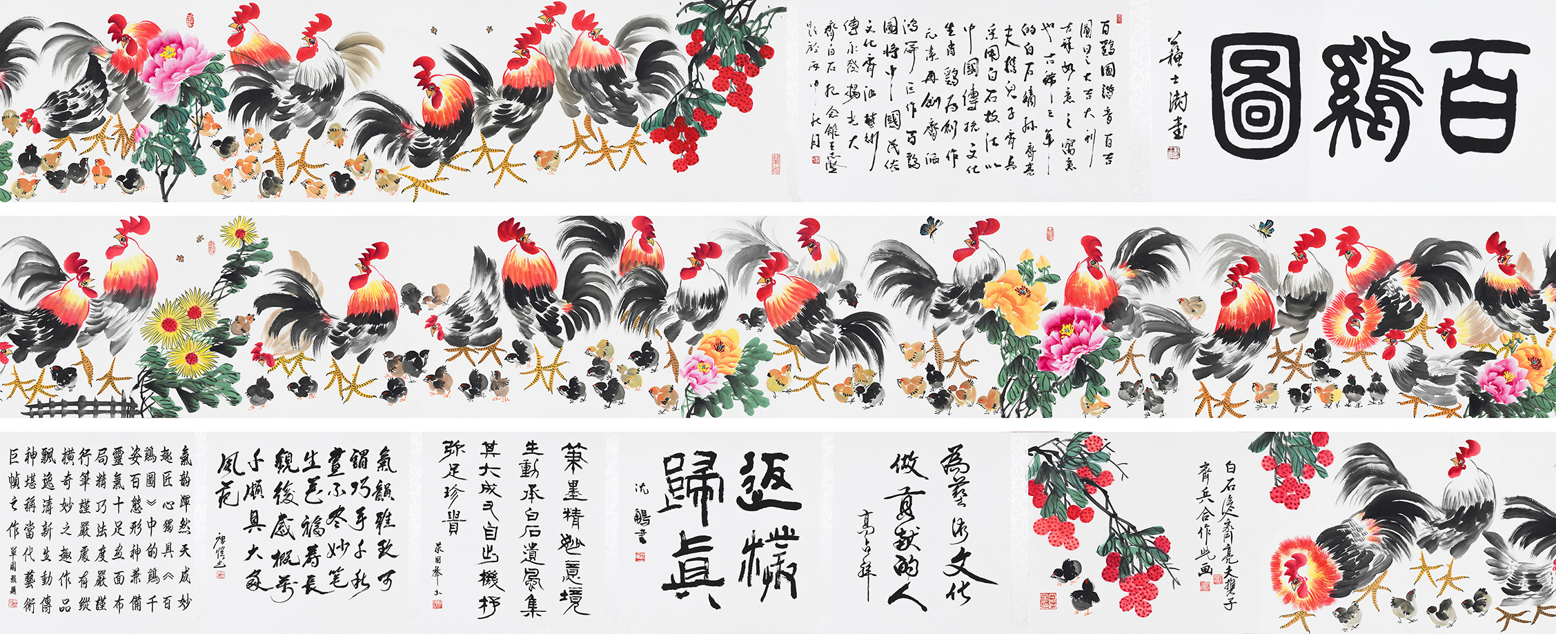 百鸡图YCSZ-JYBJ001BJ