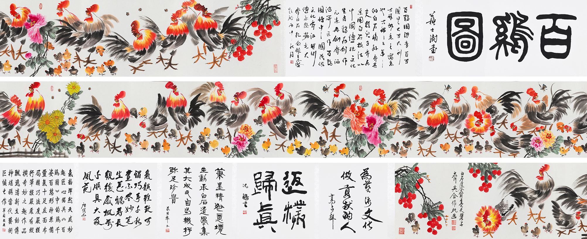 百鸡图YCSZ-JYBJ005GB