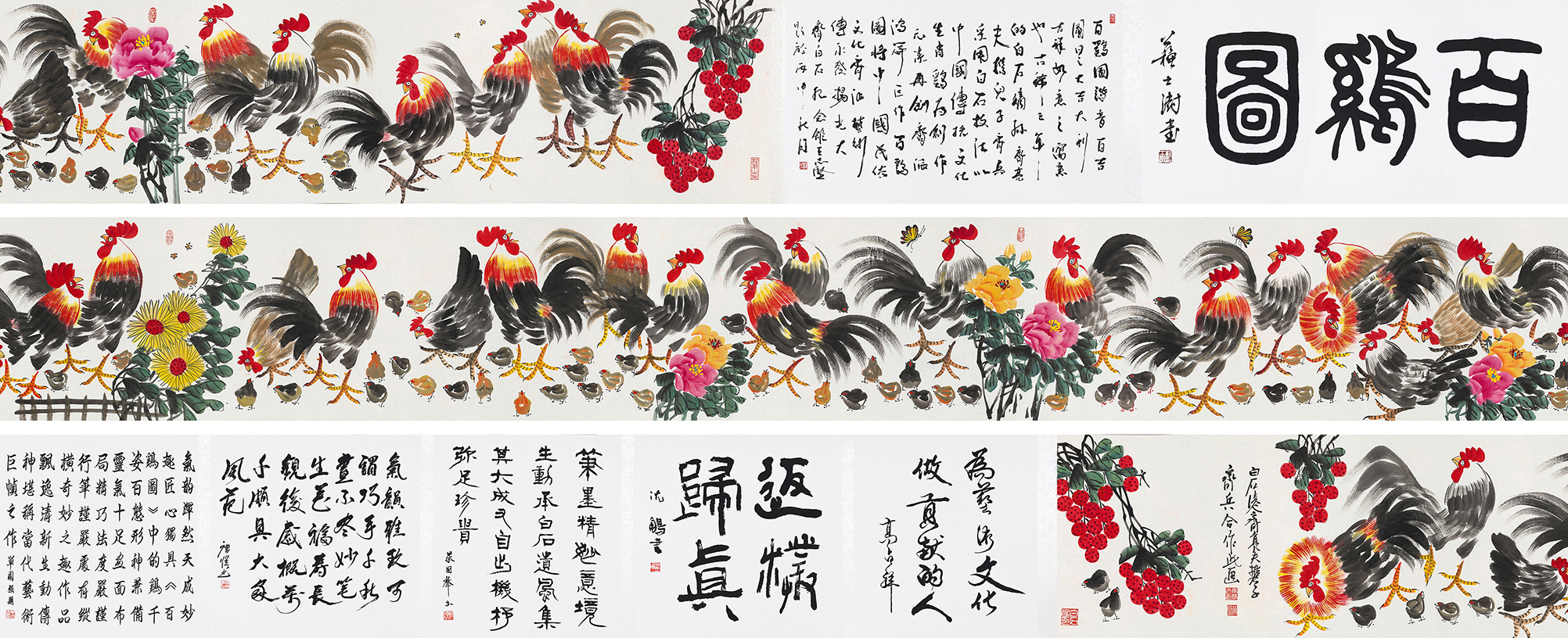 百鸡图YCSZ-JYBJ006GB