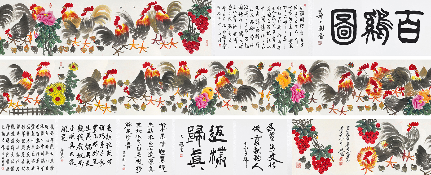 百鸡图YCSZ-JYBJ010GB