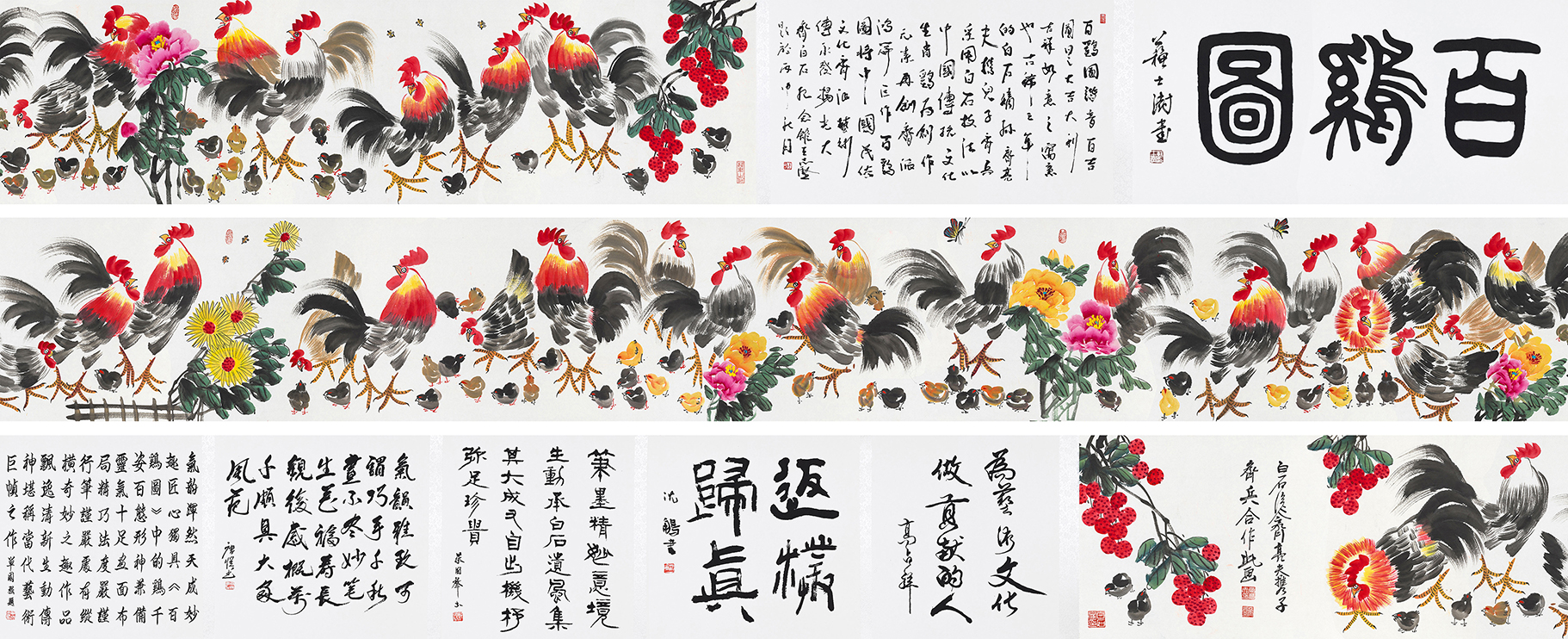 百鸡图YCSZ-JYBJ011GB