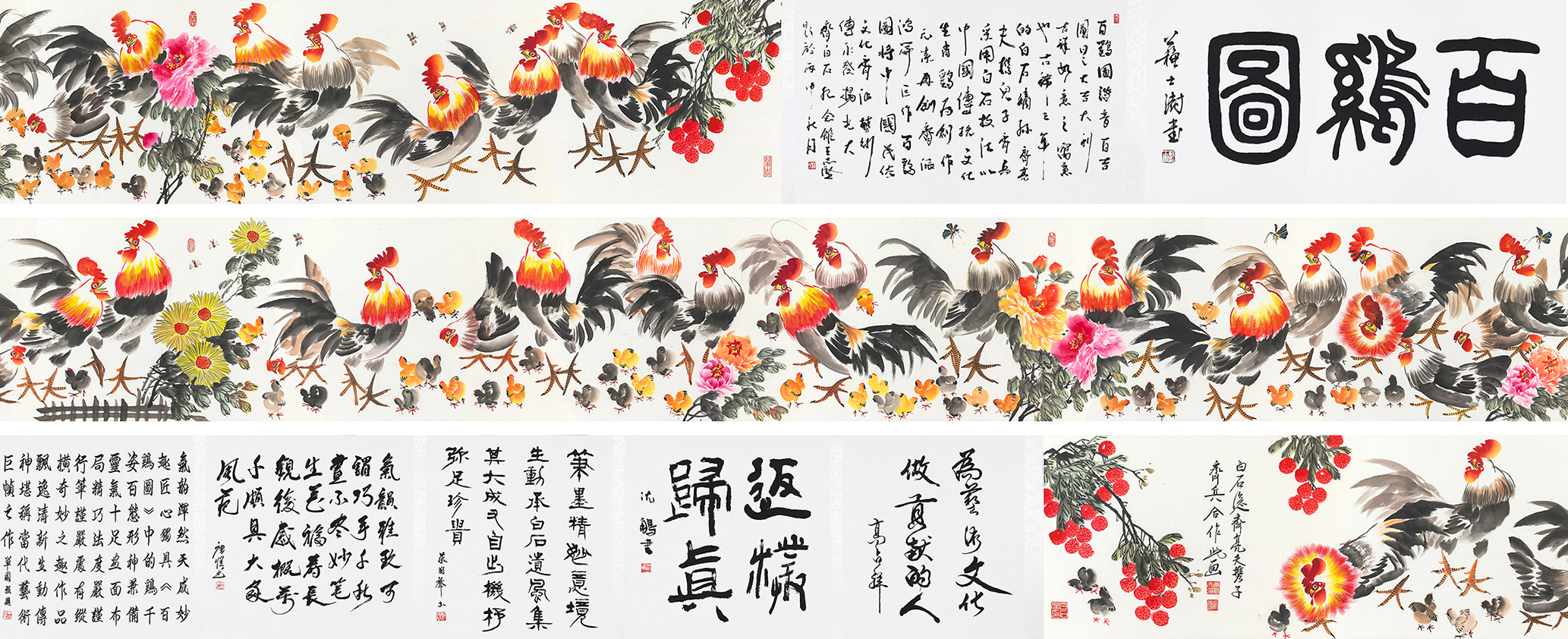 百鸡图 YCSZ-JYBJ015GB