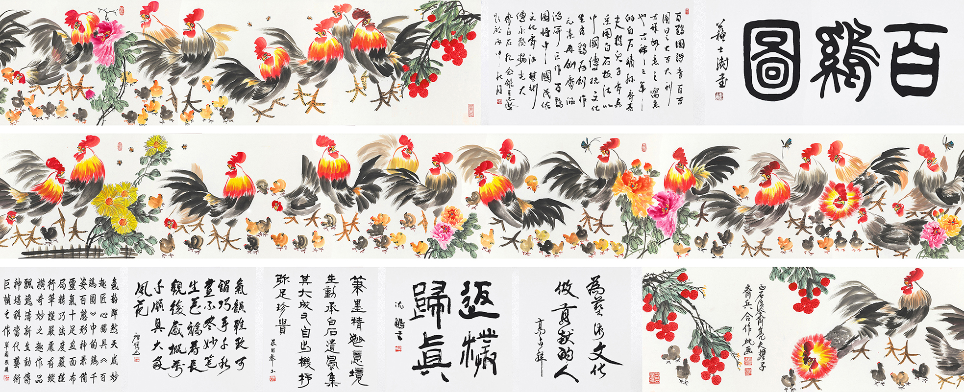 百鸡图 YCSZ-JYBJ016GB