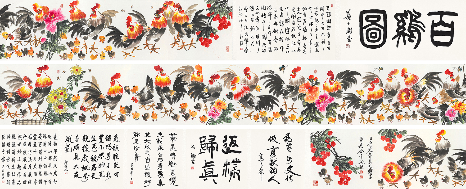 百鸡图 YCSZ-JYBJ017GB