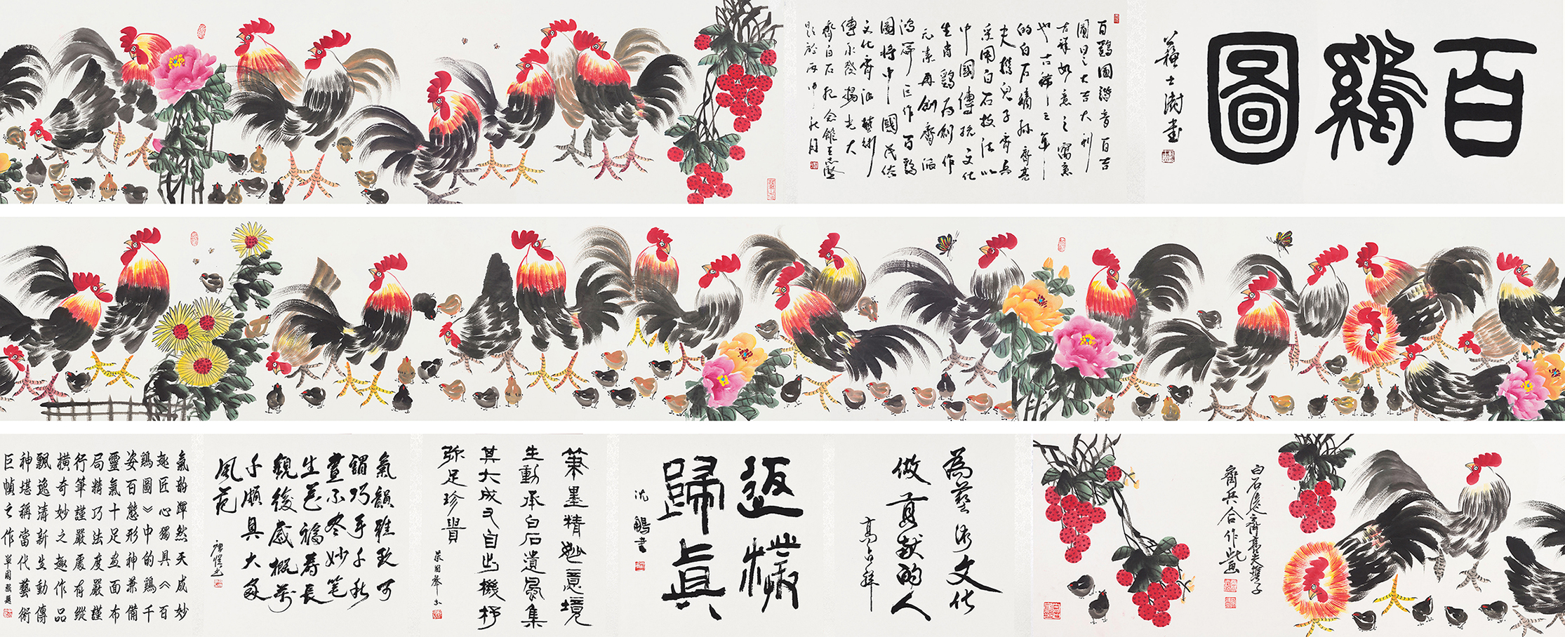 百鸡图 YCSZ-JYBJ018GB