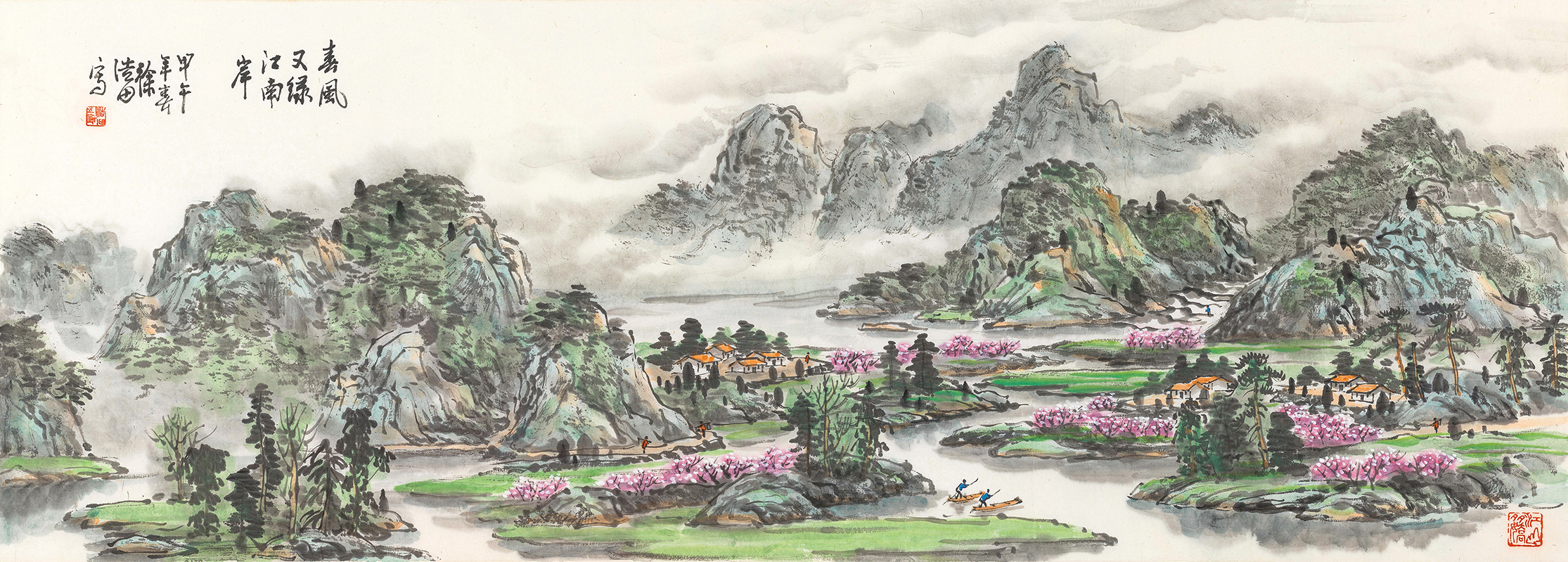 徐浩田-春风又绿江南岸(一)-鉴证备案-雅昌艺术网——艺术品门户网站