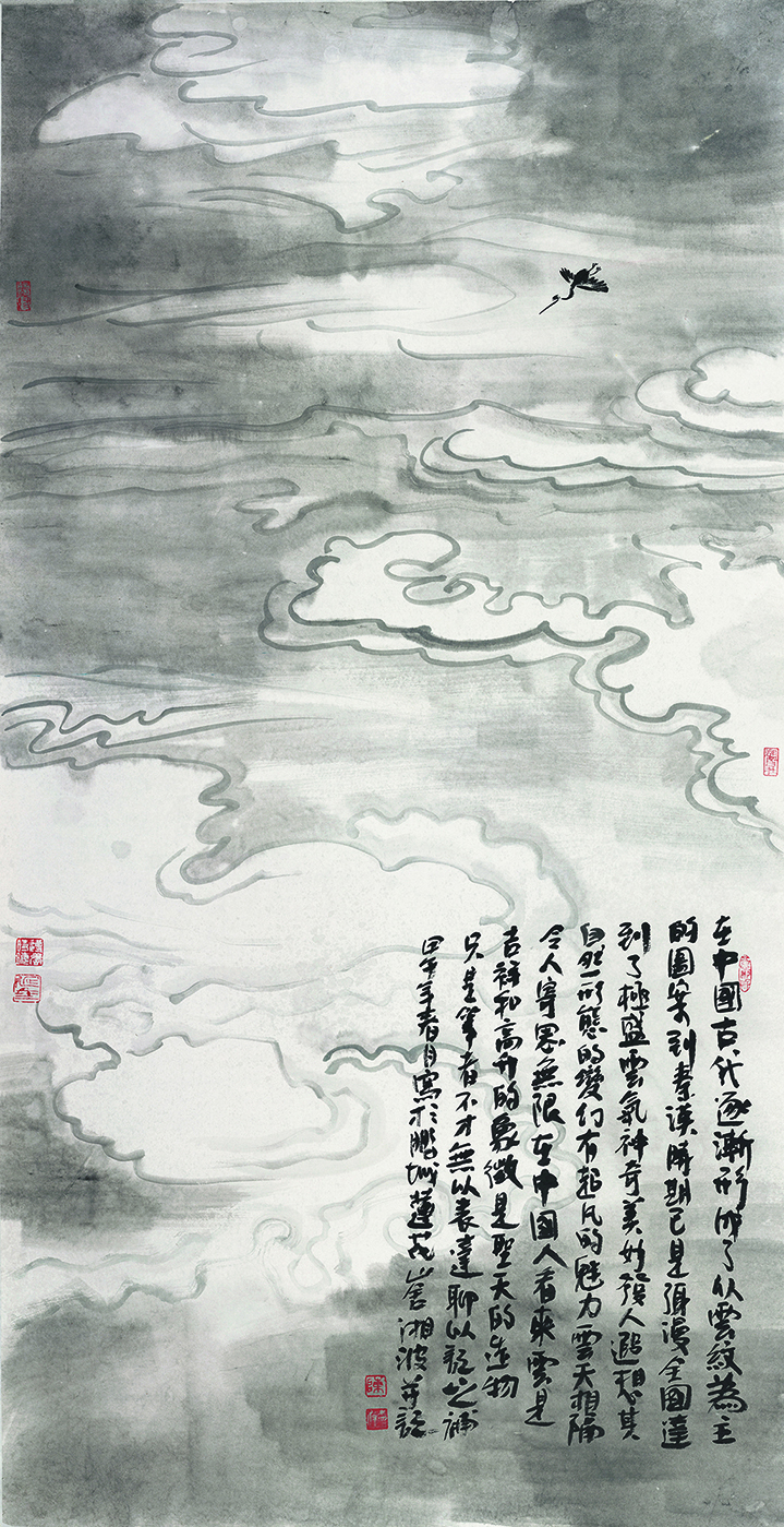 祥云之一