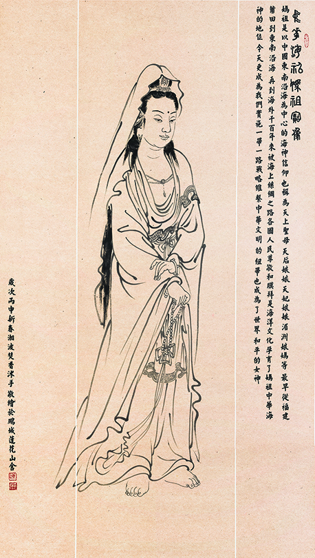 妈祖宝像