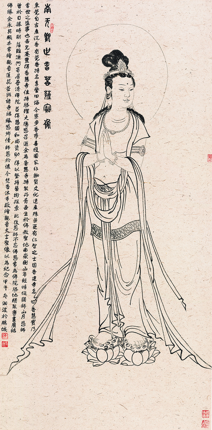 南无观世音菩萨宝像
