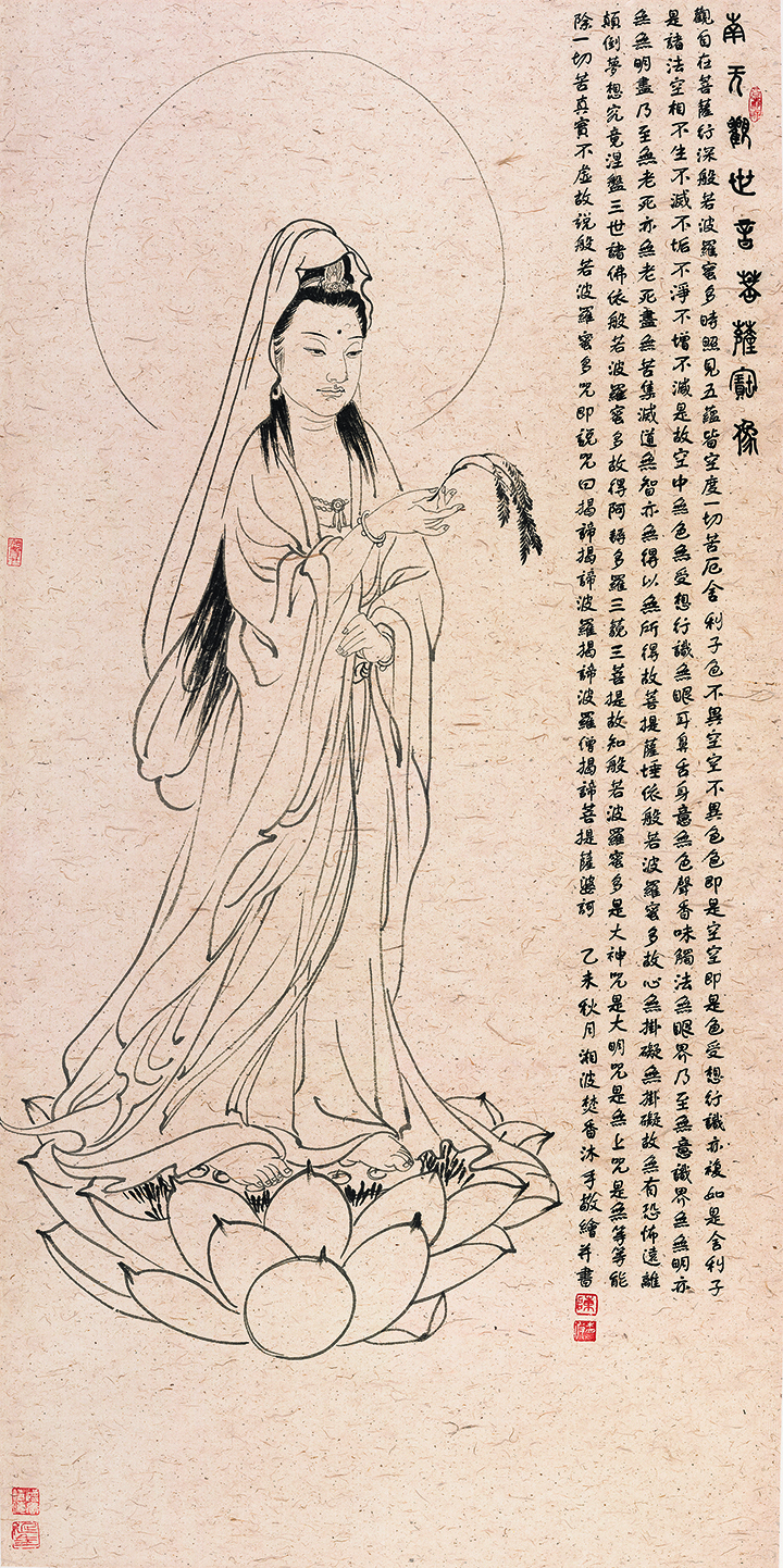 南无观世音菩萨宝像
